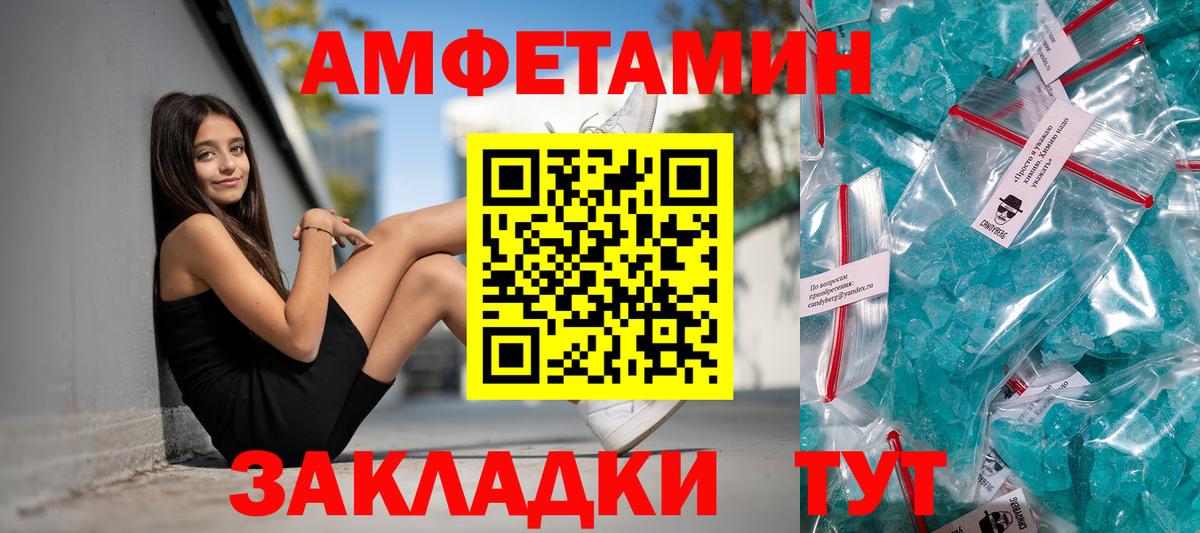 АМФЕТАМИН 98% Советский