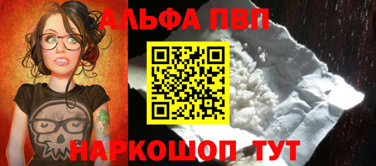 A PVP СК  Alpha-PVP СК КРИС  Советский  Вход с VPN 