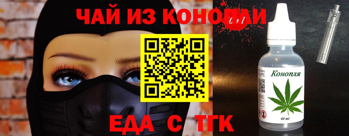 Cannafood марихуана  Вход с VPN  Советский 