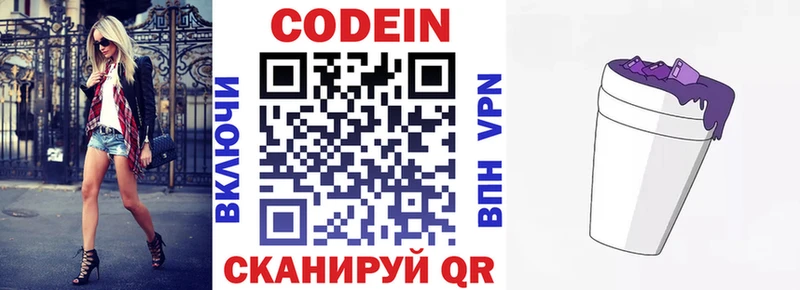 площадка формула  hydra ТОР  Советский  купить  сайты  Кодеин Purple Drank 