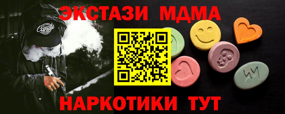 Ecstasy MDMA  Вход с VPN  Экстази Cube  ЭКСТАЗИ  дарк нет как зайти  Советский 
