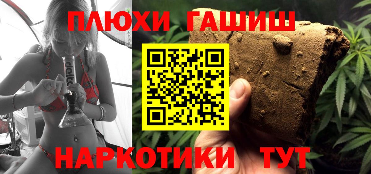 ГАШ hashish Советский