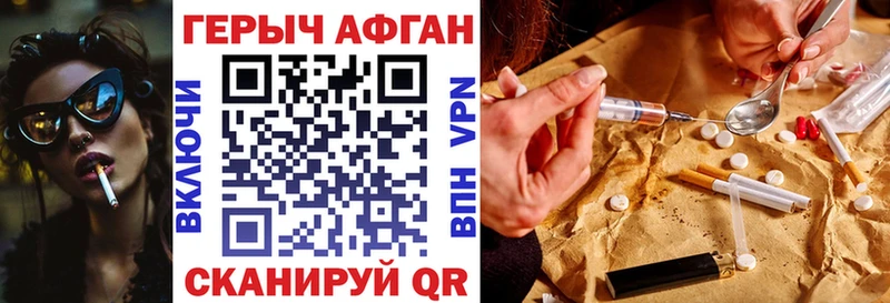 ГЕРОИН белый  Советский 