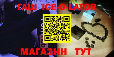 гашишное масло Ипатово