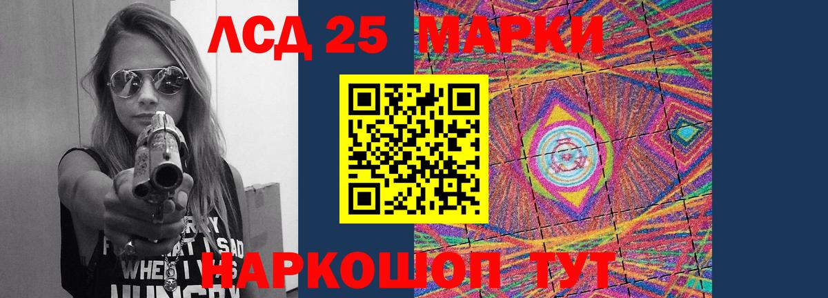LSD-25 экстази ecstasy  Вход с VPN  LSD-25 экстази кислота  Советский 