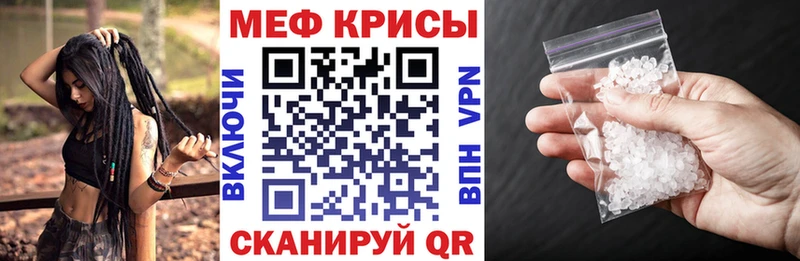 МЯУ-МЯУ mephedrone  Советский 