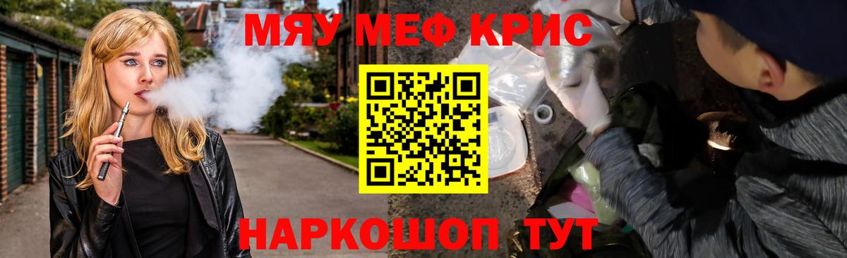 МЯУ-МЯУ мяу мяу  МЕФ  Меф  Советский  Вход с VPN  МЯУ-МЯУ VHQ 