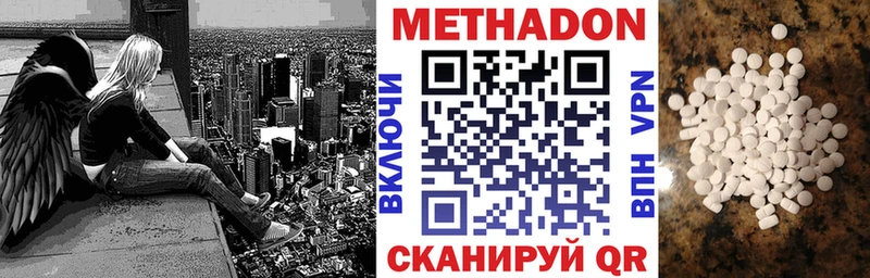 МЕТАДОН кристалл  Советский 