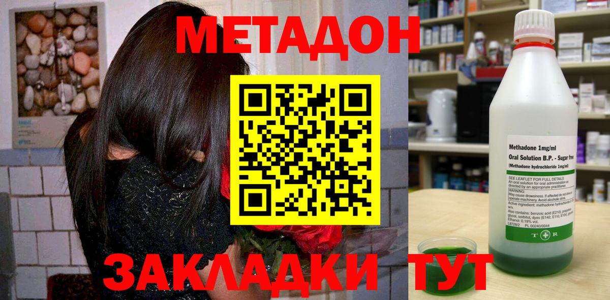 Советский  Метадон VHQ  Метадон methadone  Вход с VPN 