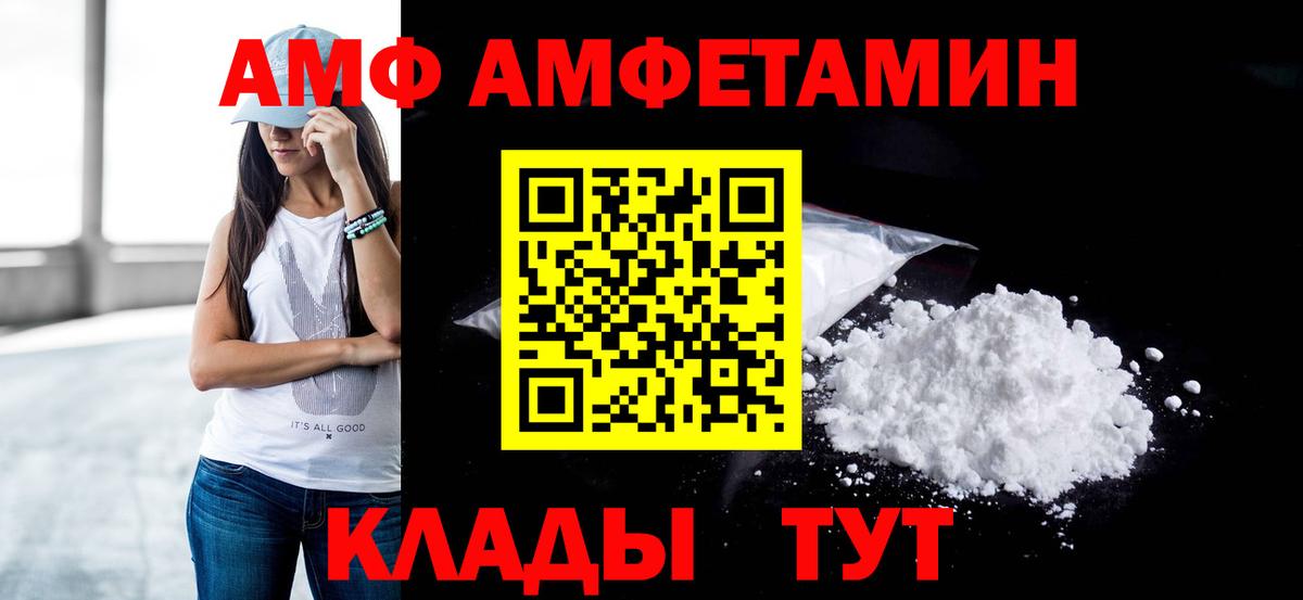 Советский  Метамфетамин Декстрометамфетамин 99.9%  Вход с VPN 