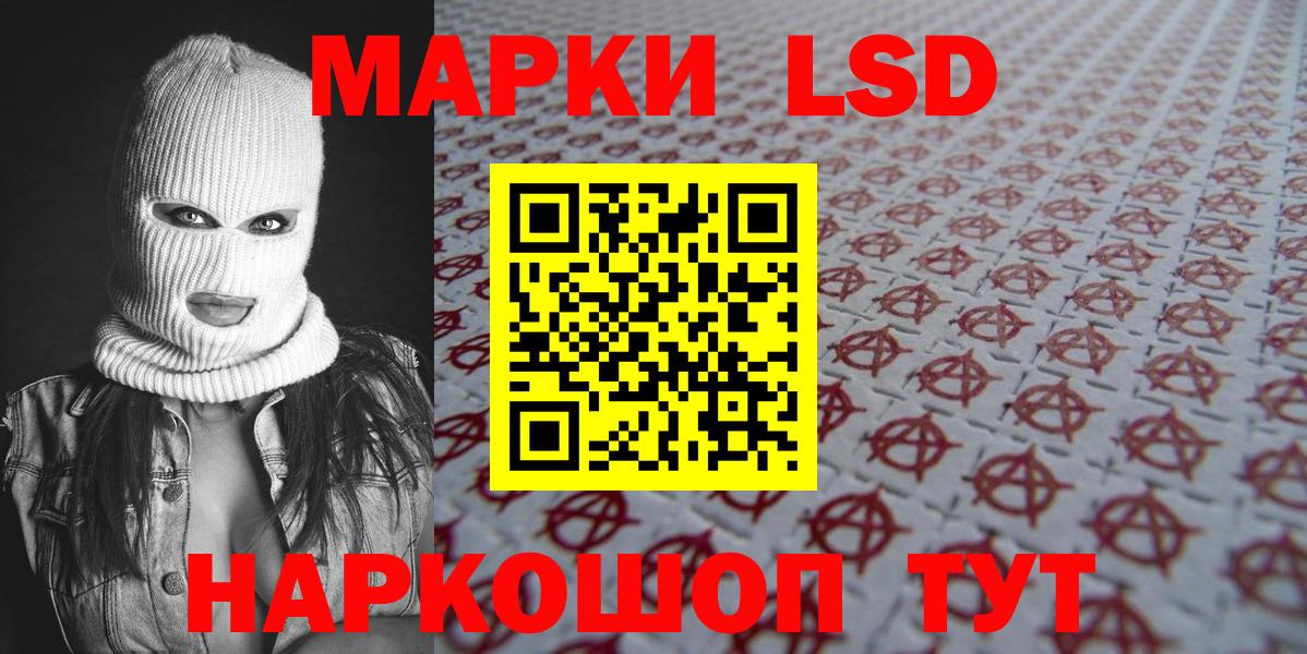 где купить   Наркотические марки  Советский  Вход с VPN  Марки NBOMe 1500мкг 