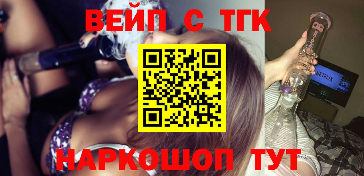 ТГК THC oil Советский