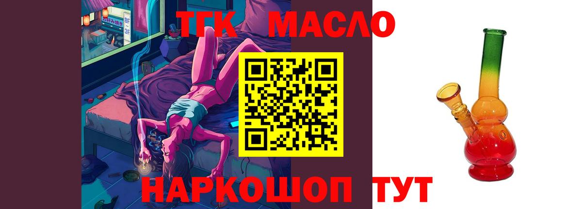 Дистиллят ТГК Wax  ТГК вейп с тгк  Советский  мега ССЫЛКА  Вход с VPN  как найти  