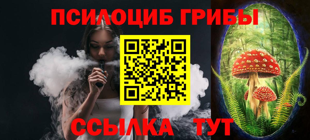 Галлюциногенные грибы прущие грибы Советский