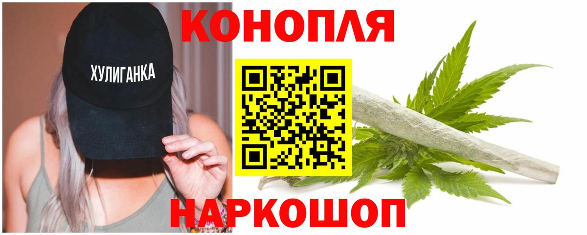 Советский  Бошки Шишки AK-47  Бошки Шишки THC 21%  Вход с VPN  Марихуана марихуана  Конопля гибрид 